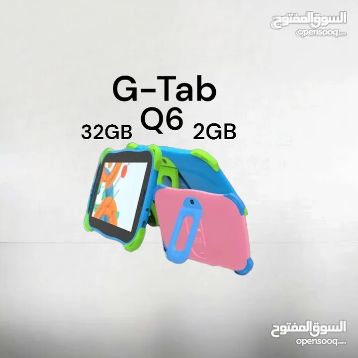 Gtab Q6 / 32GB / تابلت كفالة وكيل رسمي تاب اطفال Q 6 g tab