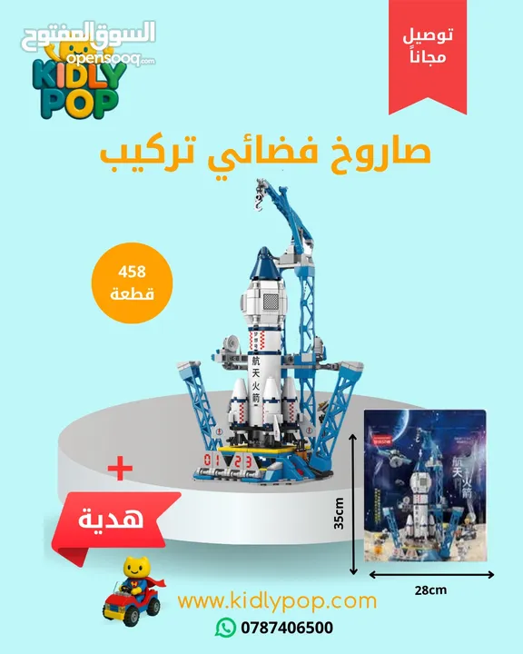 العاب تركيب مجسمات كولتي عالية