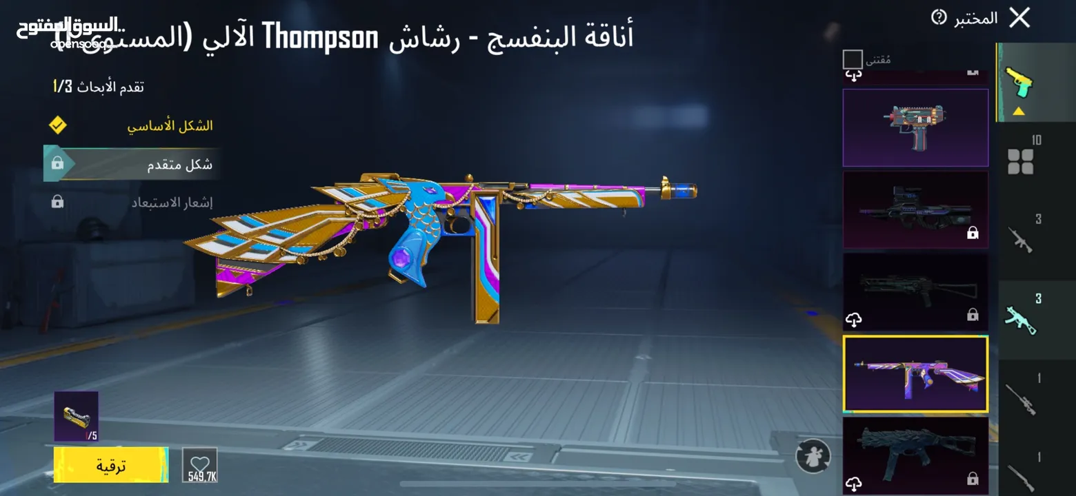 حساب ببجي لفل 60  للبيع