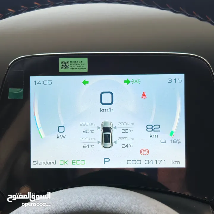‏   BYD Yuan plus 2023  بي واي دي يوان