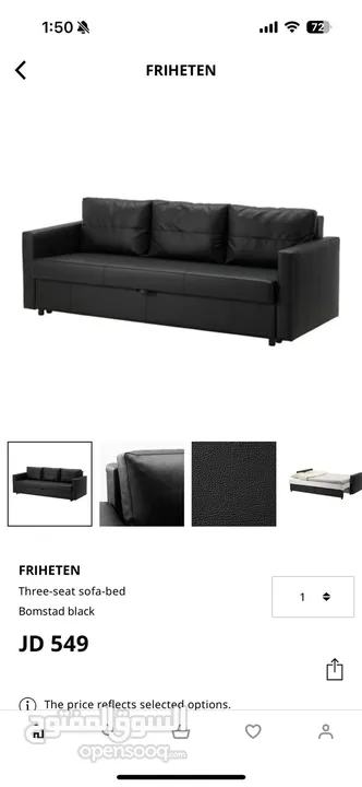 صوفا بيد جلد صنع إيكيا بحالة ممتازة  IKEA Sofa   Bed