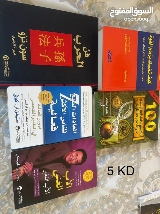 كتب للبيع 2 ,3,5