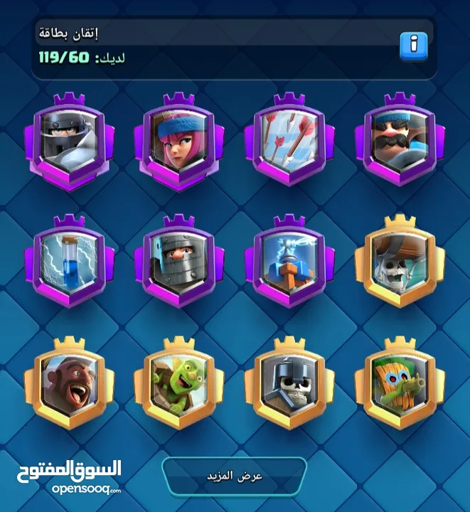 حساب كلاش رويال للبيع 7700