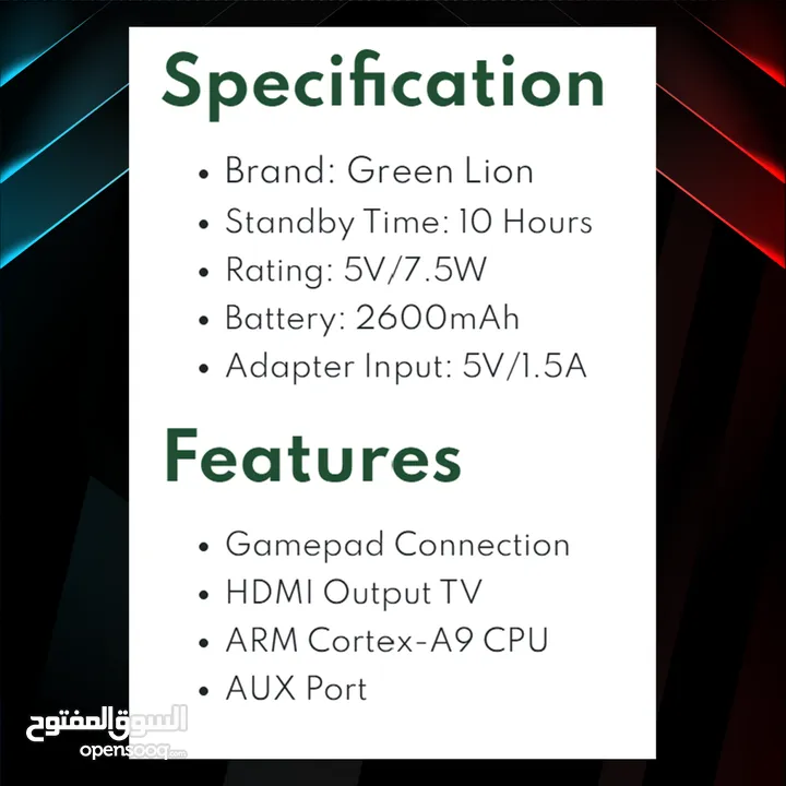 Green Lion GP Pro Gaming Console 64GB - جهاز العاب !
