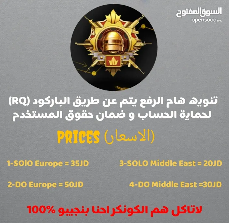 لا تاكل هم الكونكر احنا نرفعلك اياه بأسعار رمزية ومنافسة .