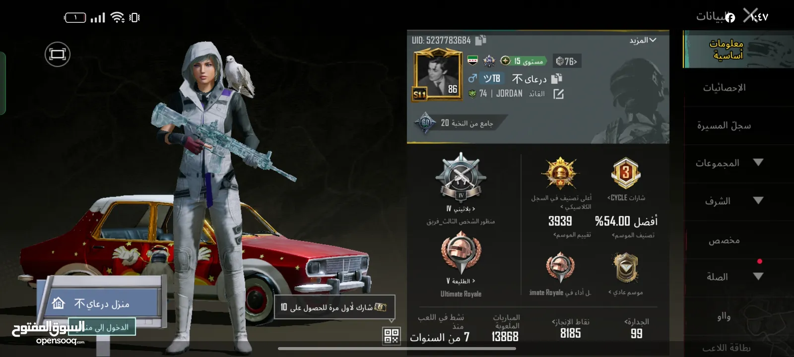 حساب ببجي للبيع كل شي موضح في الصور