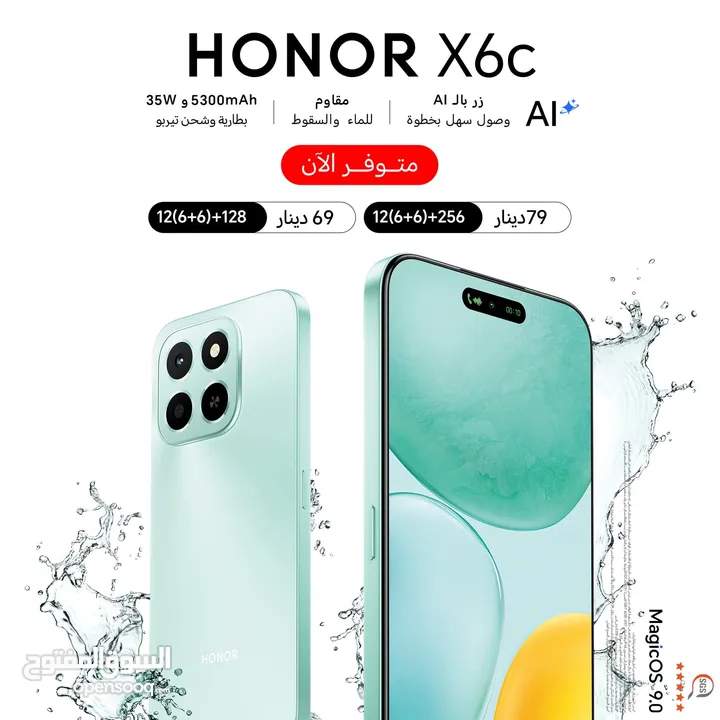 العرض الأقوى Honor X6c لدى العامر موبايل
