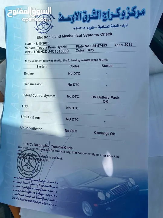 تيوتا بريوس 2012 فحص كامل بحالة الشركة  صيانه دورية داخل الشركة فقط