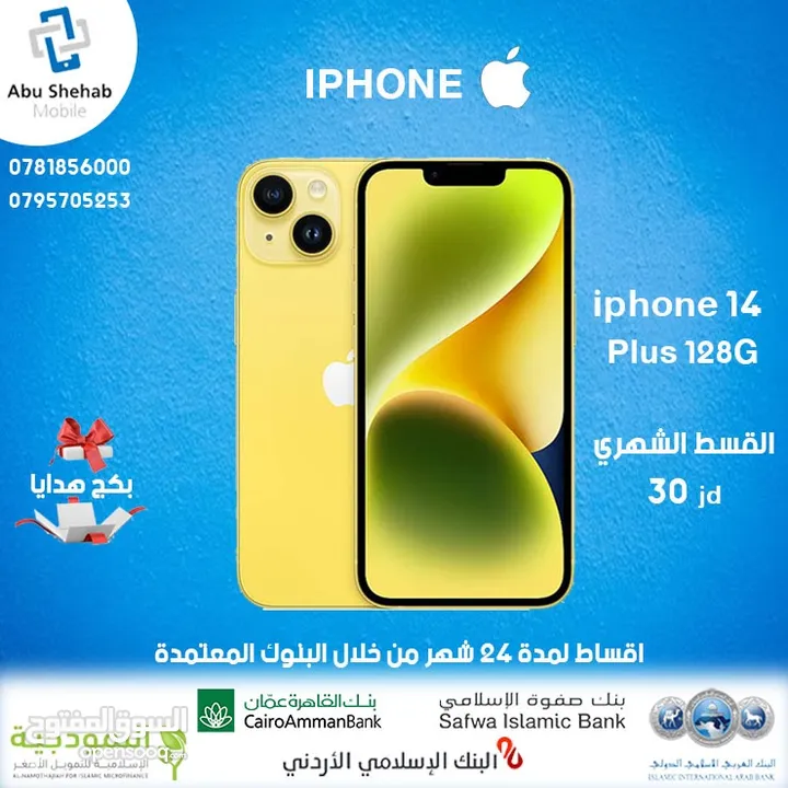 للبيع  iPhone15 plus128GB بأروع الاسعار تقسيط على سنتين