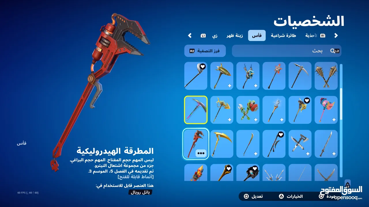 بيع حساب فورت نايت و روكت ليق وبيع حساب السوني