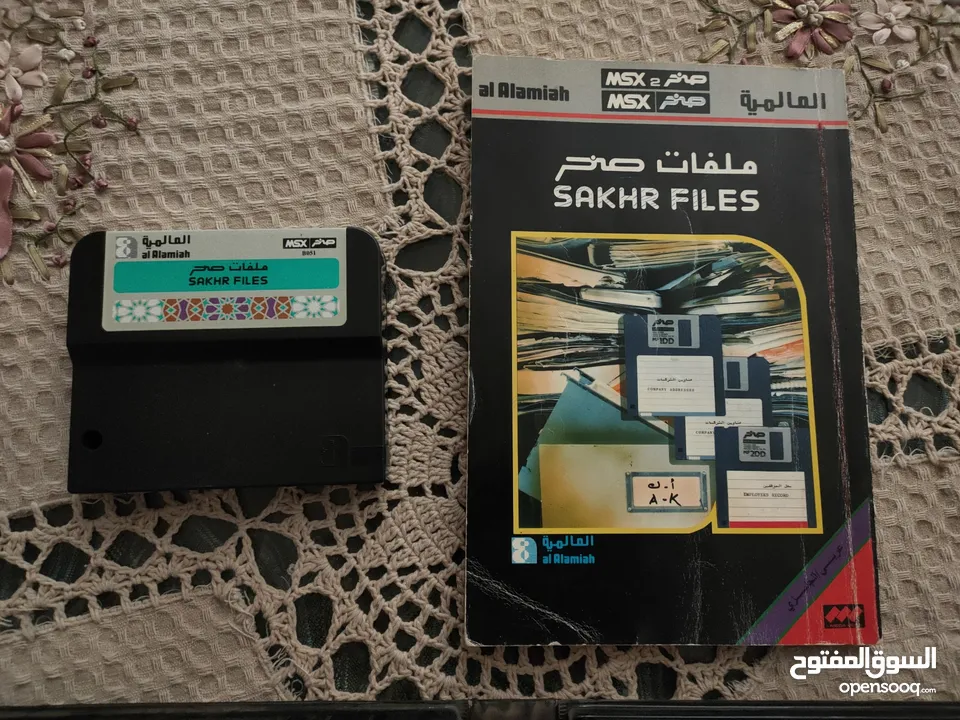 كارتردج نادر لملفات Sakhr MSX 2 و كمبيوتر Sakhr MSX 2/ 350 و طابعة Sakhr AP-1