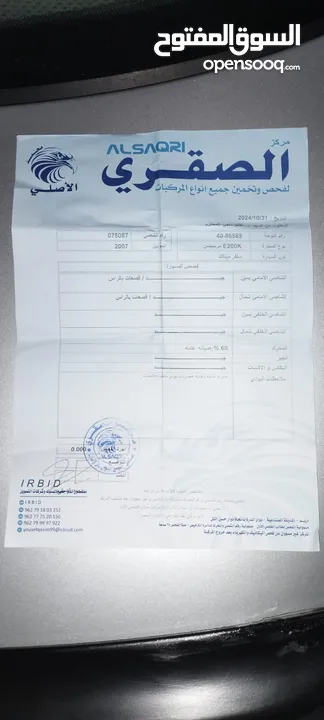 مرسيدس E200  2007