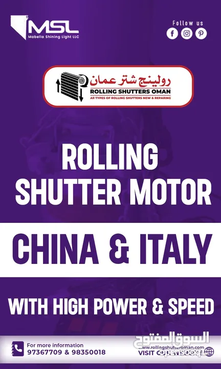 Automatic Rolling Shutters Side Motors Made in Italy/China Available