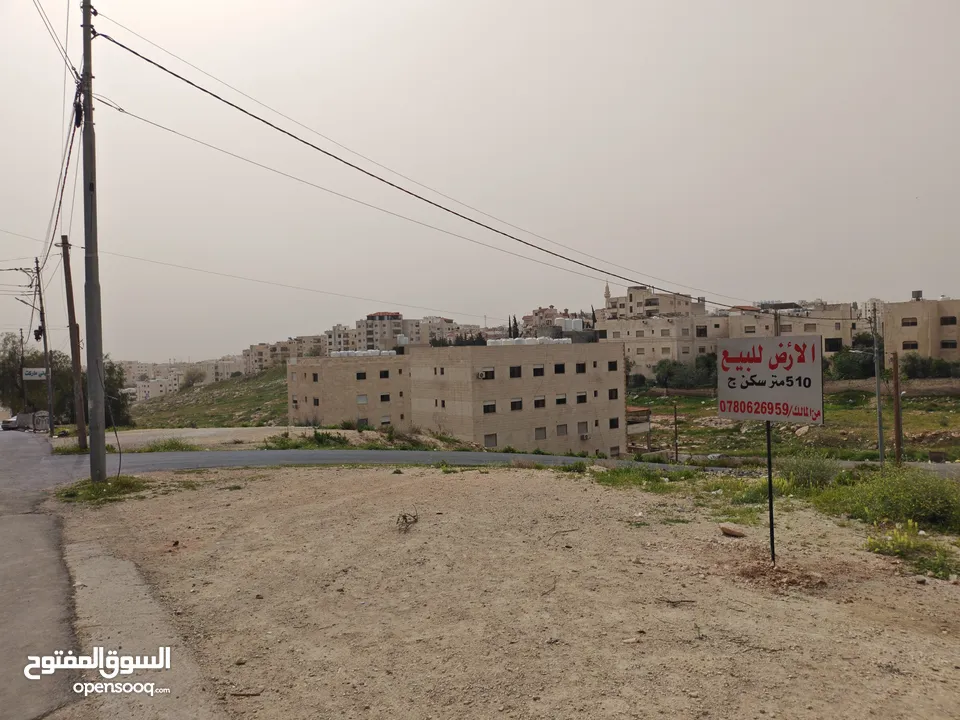 قطعة أرض مميزة على شارعين للبيع من المالك مباشرة