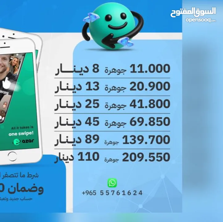 جواهر ازار شحن ازار بارخص الاسعار