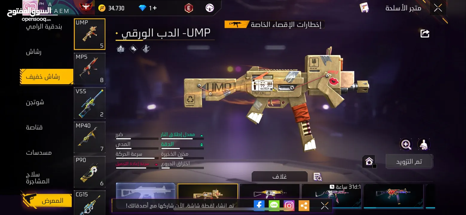 حساب فري فاير لل بدل على تلفون او لل بيع