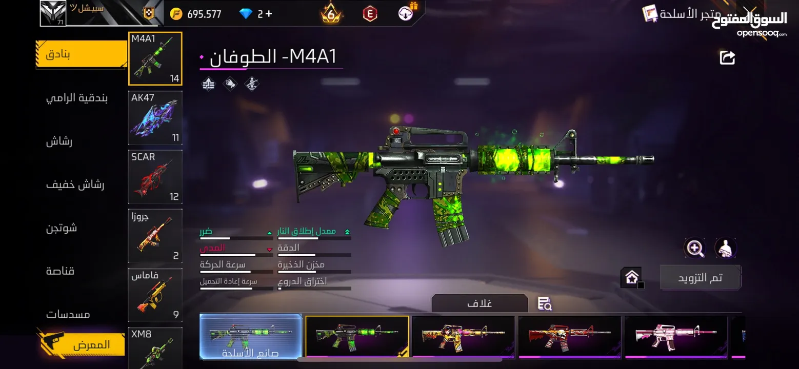فري فاير  فاير باس 10الفراعنه