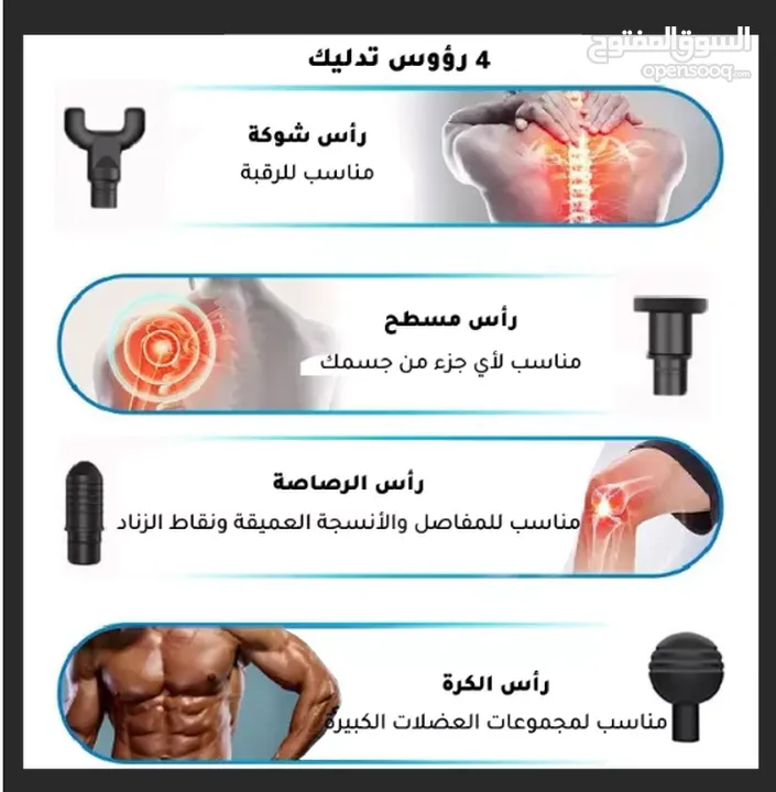 معالج العضلات المثالي: رفاهية، تجديد، ونشاط
