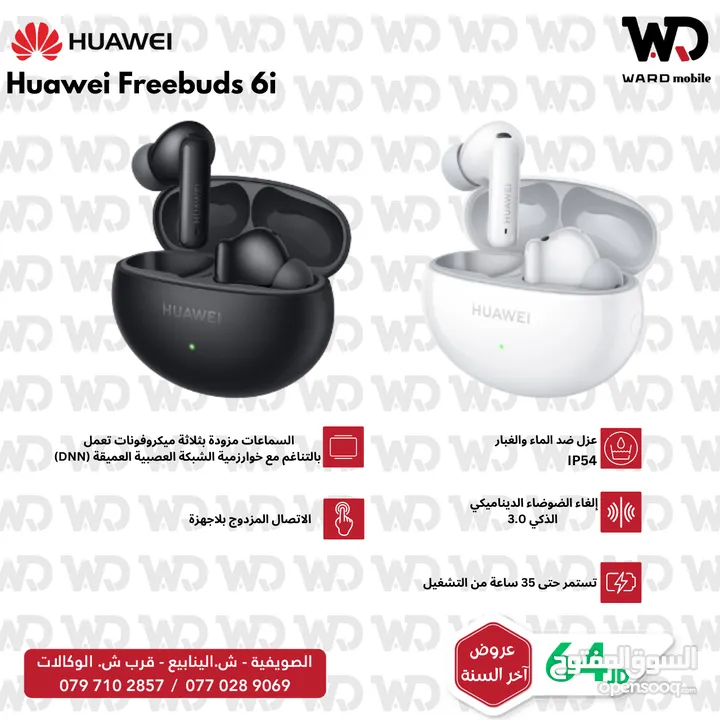 Huawei Freebuds 6i هواوي فري بودز 6i