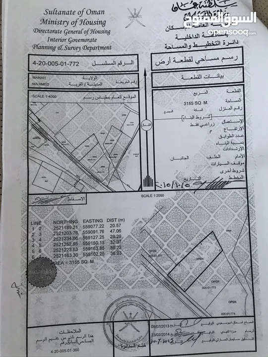 ارض زراعية كبيرة  على الخط الرئيسي لبلدة معمد بولاية منح*