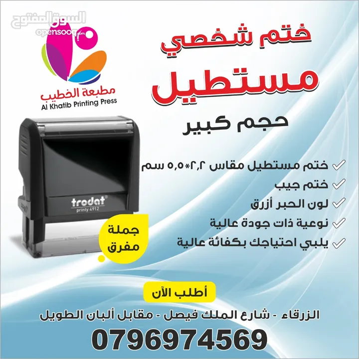 دفاتر فواتير سند قبض صرف ورق وصفات بطاقات كروت ارمه فوتره برشور أختام ختم الأختام مصاحف مصحف أجزاء