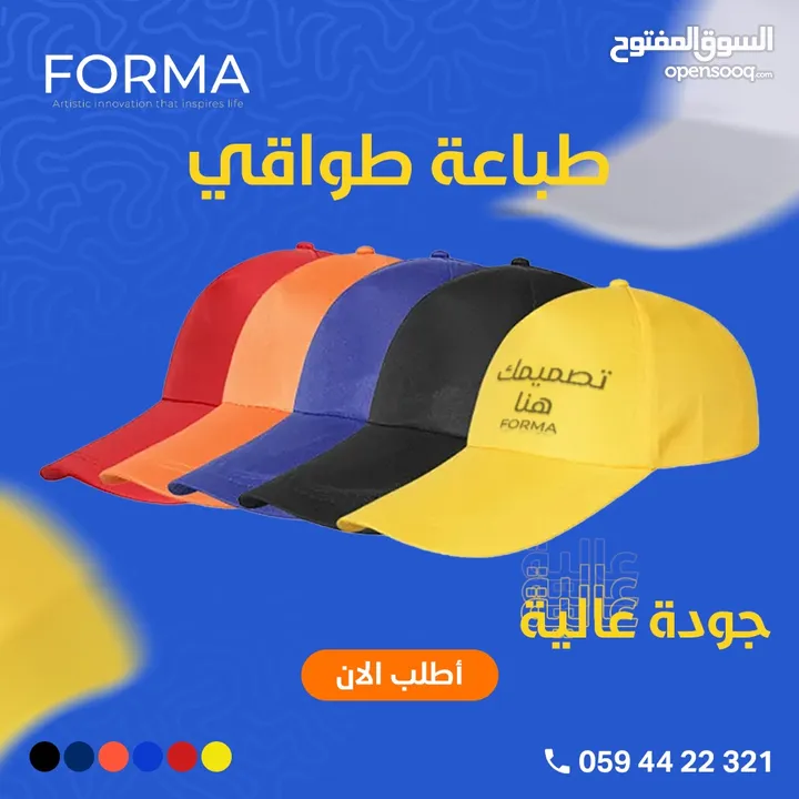 اشكال منوعة من تصاميم وطباعة فورما