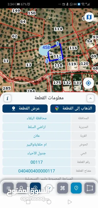 قطعة ارض للبيع - دونم سكني مميز في علان السلط