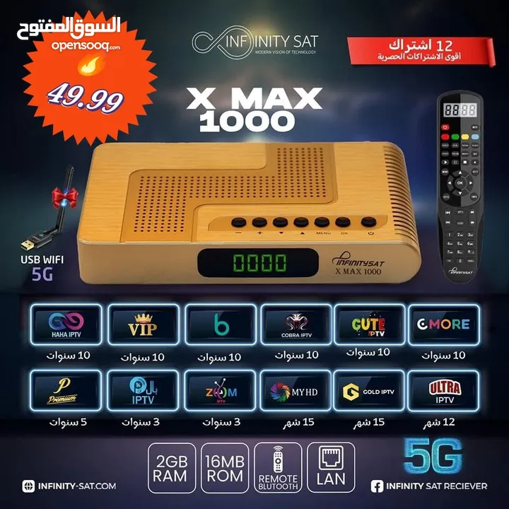عروض—وخصومات على الرسيفرات