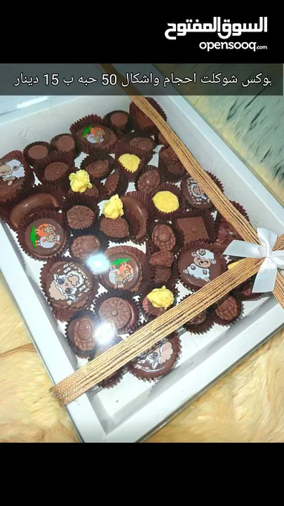حلويات العيد