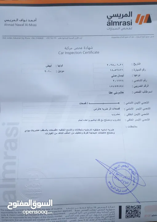نيسان صني ياباني موديل 2010 للبيع