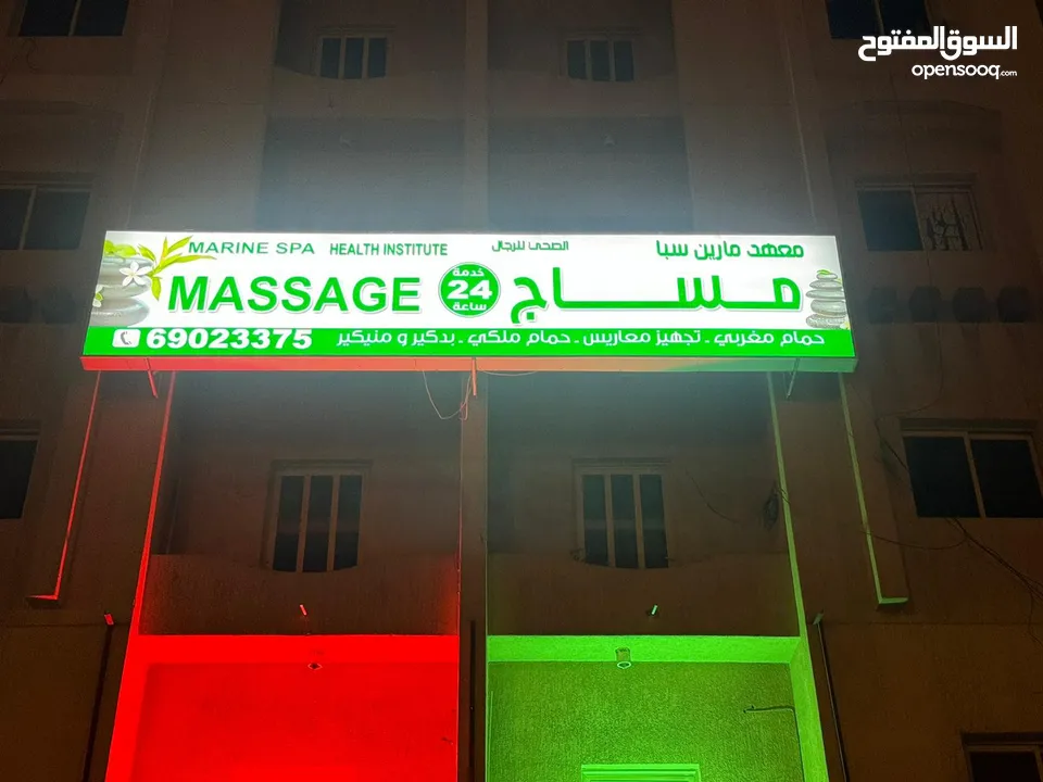 RELAXING MASSAGE