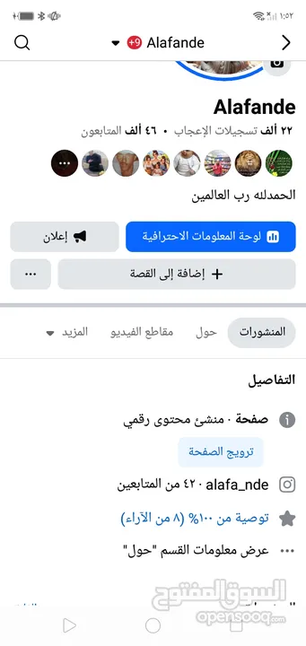 صفحات فيس رتش عالي