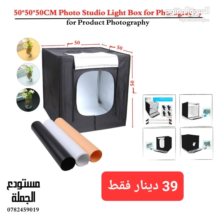صندوق تصوير المنتجات نتائج عالية الجودة متوفر بعدة احجام