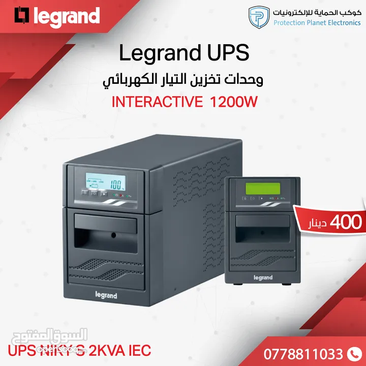 وحدات تخزين تيار كهربائي ups