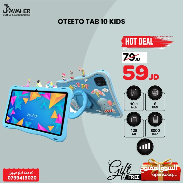 تابلت OTEETO tab 10 kids الذاكرة 128G الرام 6G مع هدايا وكفالة سنة من الوكيل