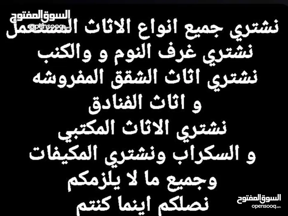 نشتري توالف مصانع و اثاث شريكات