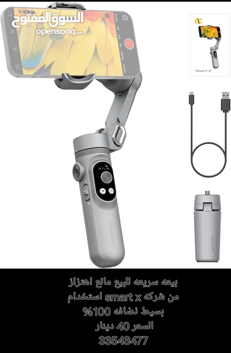 مانع اهتزاز من شركه smart x