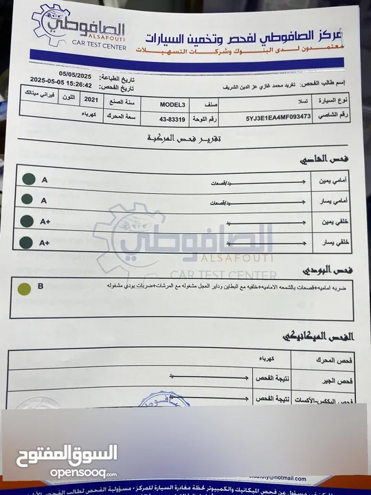تيسلا موديل 3 2021 فحص كامل تب نظافة
