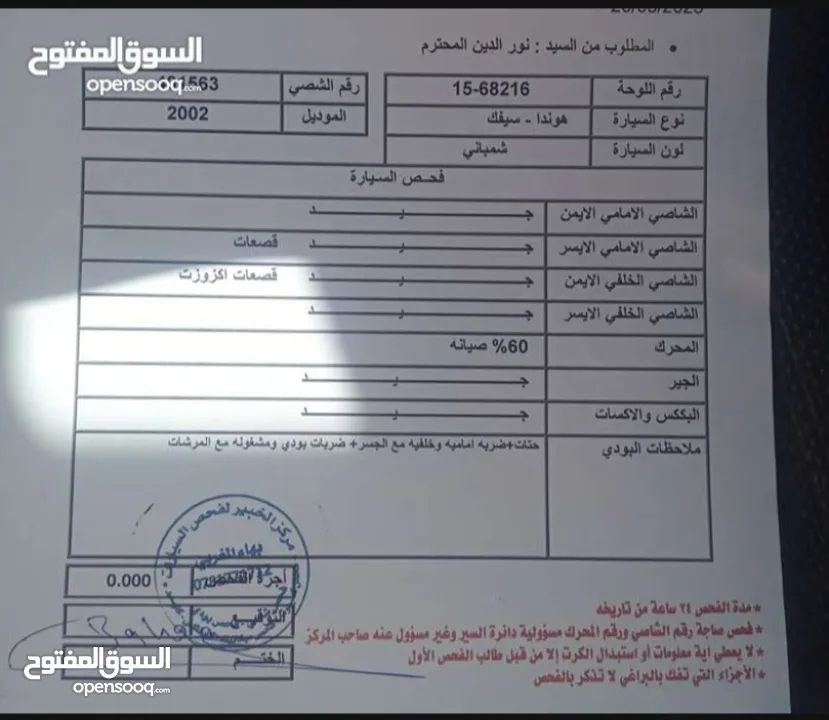 هوندا سيفيك موديل 2002 اتوماتيك بنزين أصلي