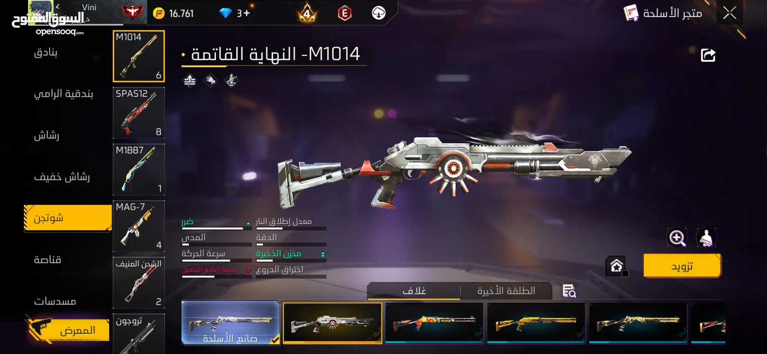 حساب فري فاير لفل 66