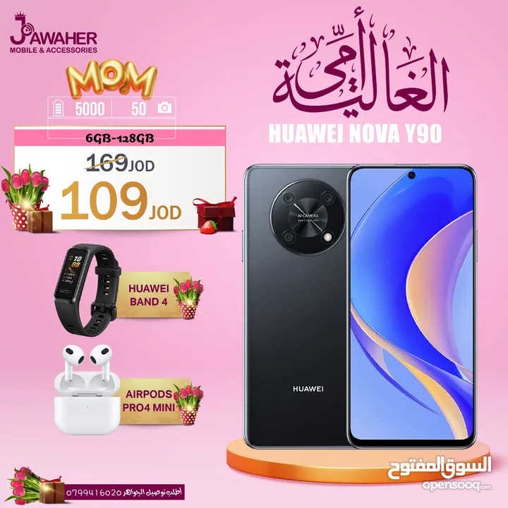 هواوي نوفا Y90 الذاكرة 128G الرام 6G مع بكج من اختيارك هدية ساعة وسماعة huawei