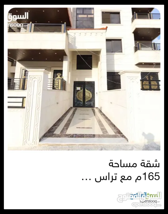 شقة طابق ارضي باجمل إطلالة للبيع