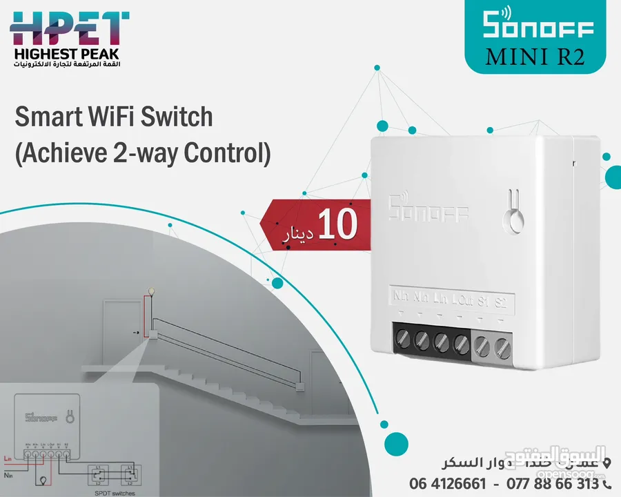 ميني سونوف تحكم كامل في الانارة سمارت Sonoff Smart WiFi Switch MINI R2