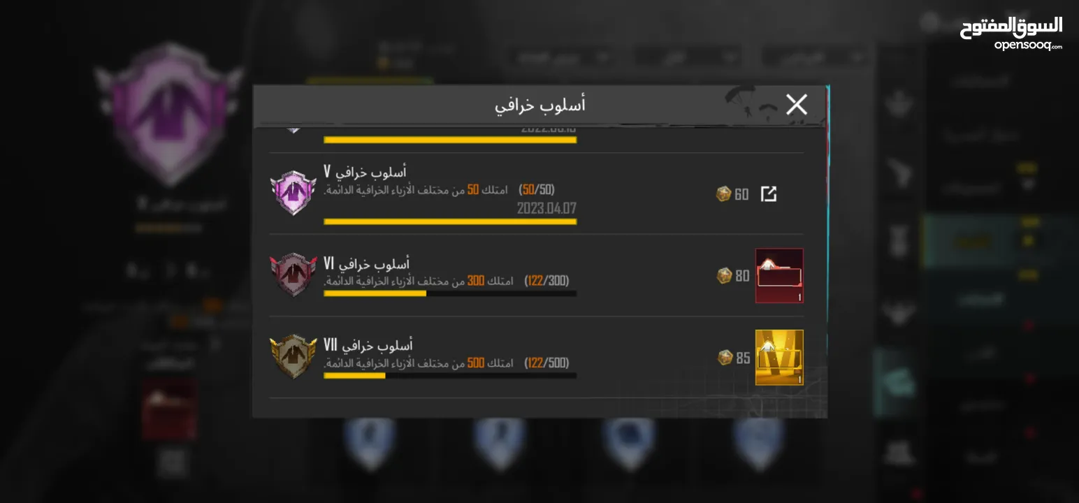 ببجي موبيل حساب قديم لفل 80