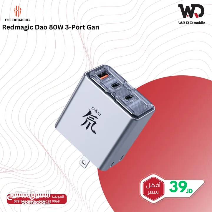 Redmagic 80W Charger Gan شاحن ريدماجيك 80 واط