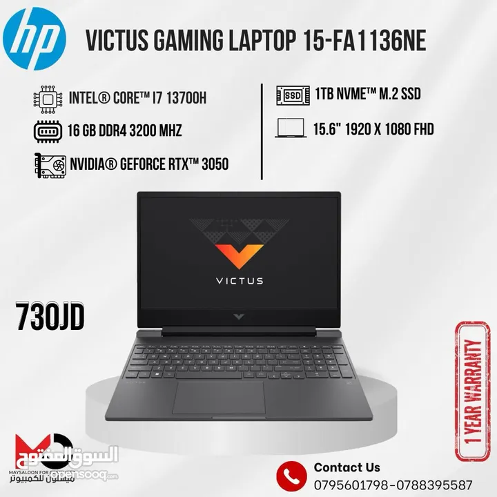 لابتوب اتش بي اي 7 Laptop HP Victus i7 بافضل الاسعار