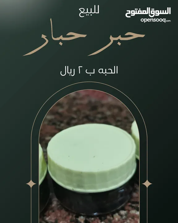 مداد حبار (غترو)