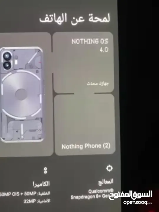 تلفون nothing 2