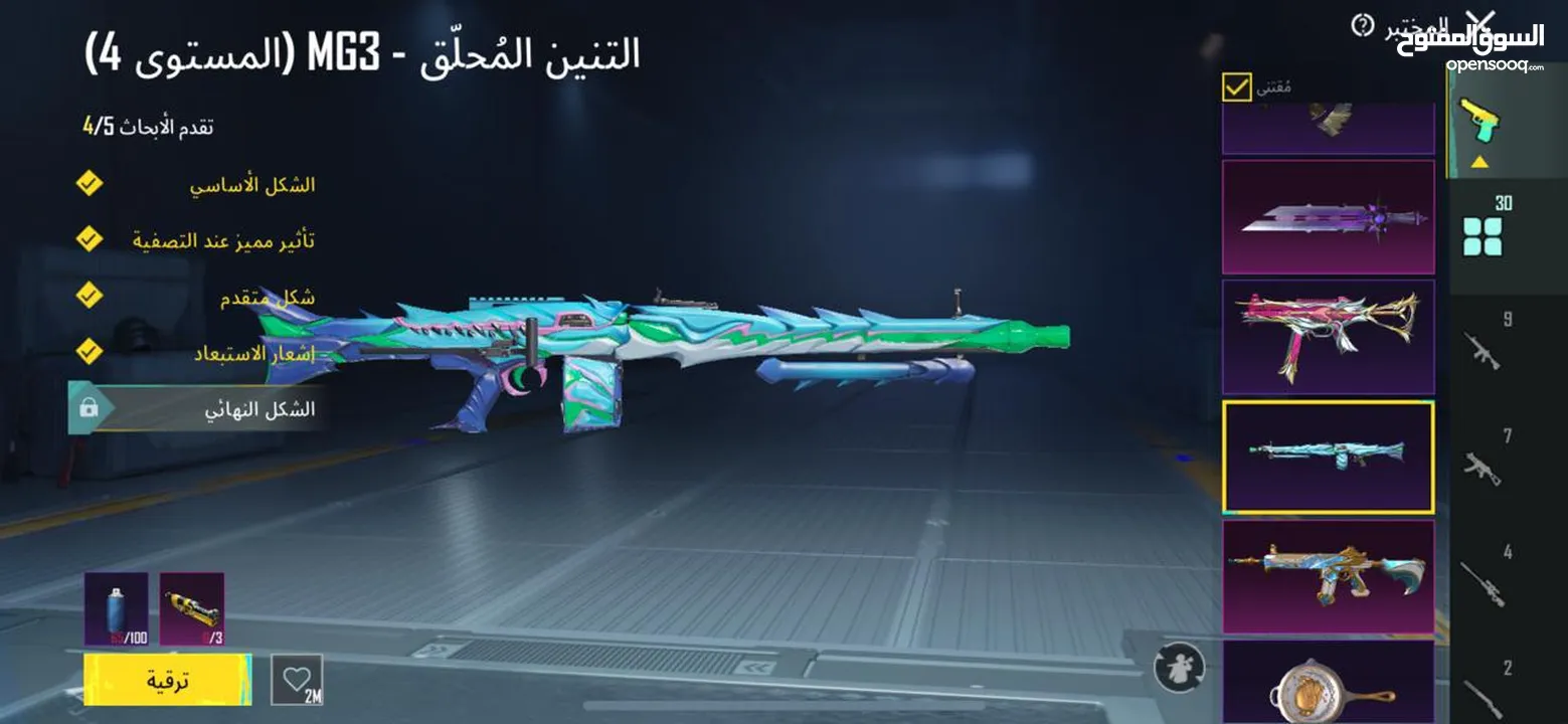 حساب ببجي عالمية نادر للبيع بسعر مغري جداً ..