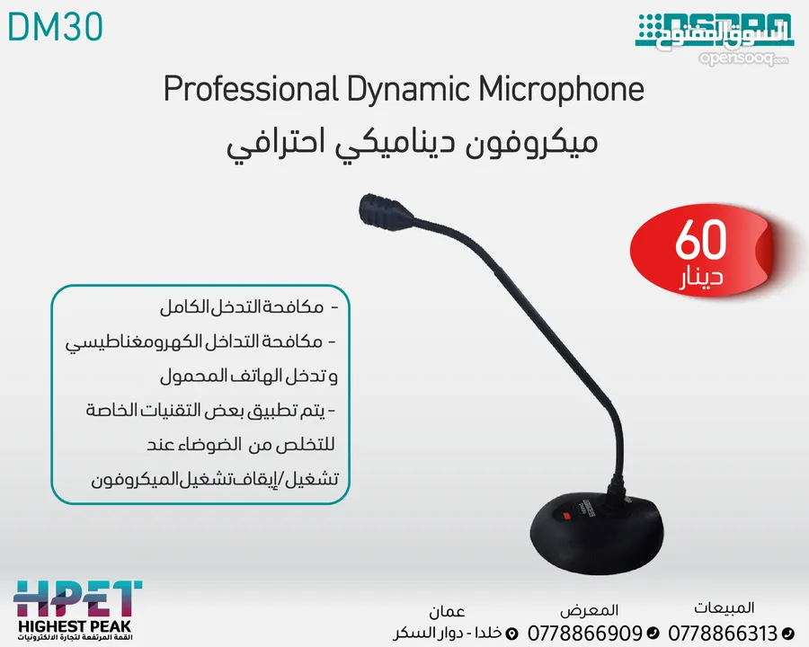 ميكروفون ديناميكي احترافي DM30